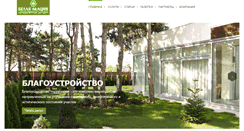 Desktop Screenshot of acacia.od.ua